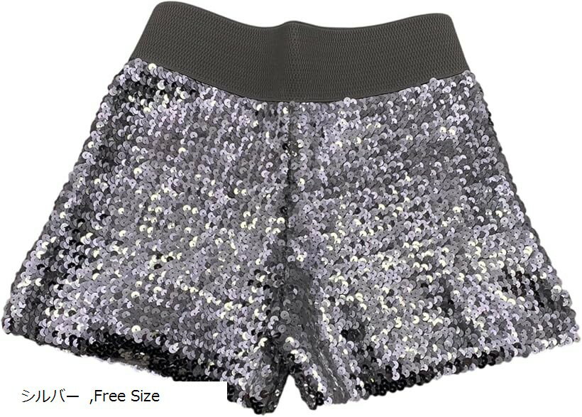スパンコール ショートパンツ フリーサイズ 衣装 レディース ダンス キラキラ イベント コスチューム (シルバー, Free Size)