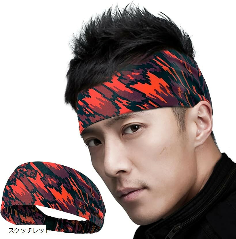 ヘアバンド メンズ スポーツ 汗止め ヘッドバンド UPF50+ 吸汗速乾 抗菌 スポーツターバン インナーキャップ 軽量 伸縮性 メンズヘアバンド ゴムタイプ (スケッチレッド)