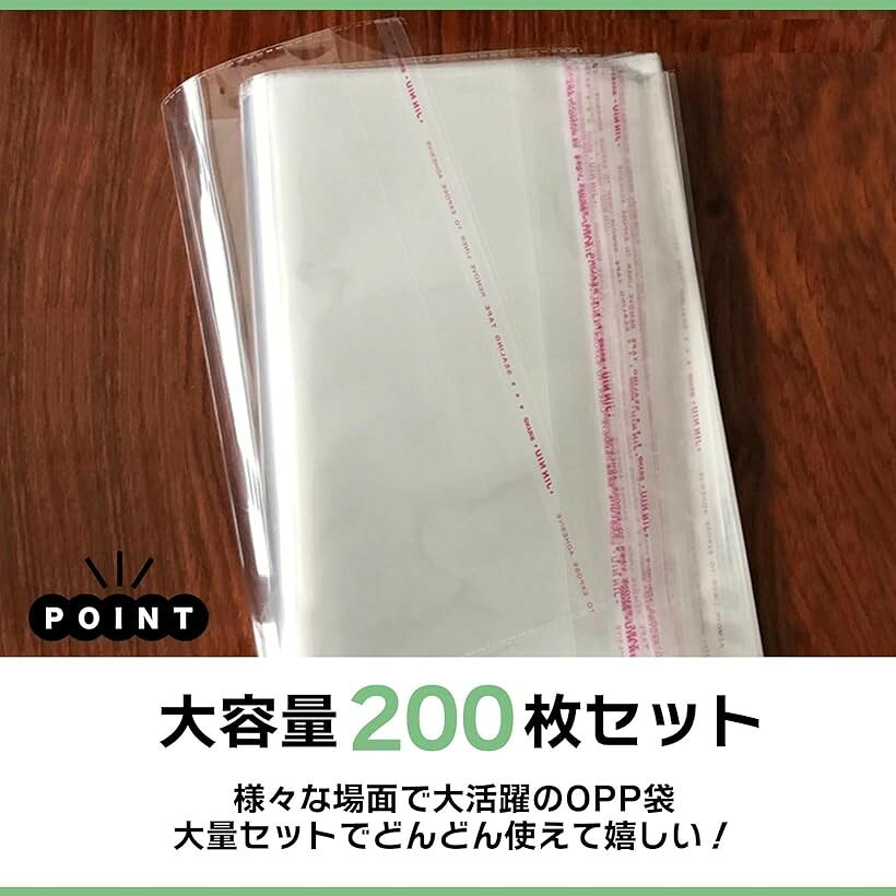 OPP袋 透明 テープ付き ラッピング袋 大判 梱包資材 ビニール袋 B5 (無色, 200)