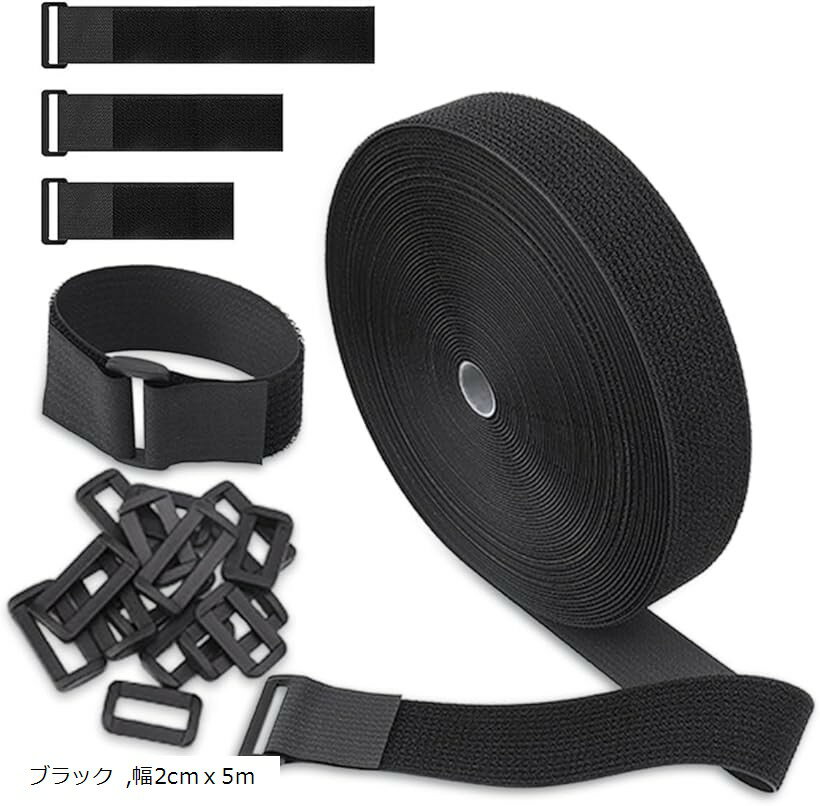 結束バンド テープ バックル 面ファスナー 強力 固定ベルト (ブラック, 幅2cmx5m)