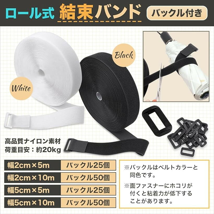 結束バンド テープ バックル 面ファスナー 強力 固定ベルト (ホワイト, 幅2cmx10m)