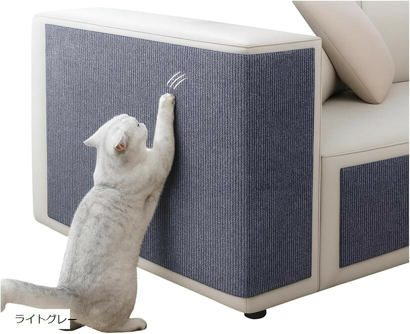 爪とぎ防止シート 猫 爪とぎマット 貼れる ソファ 保護シート 壁 爪研ぎシート ひっかき防止 補修 (ライトグレー)
