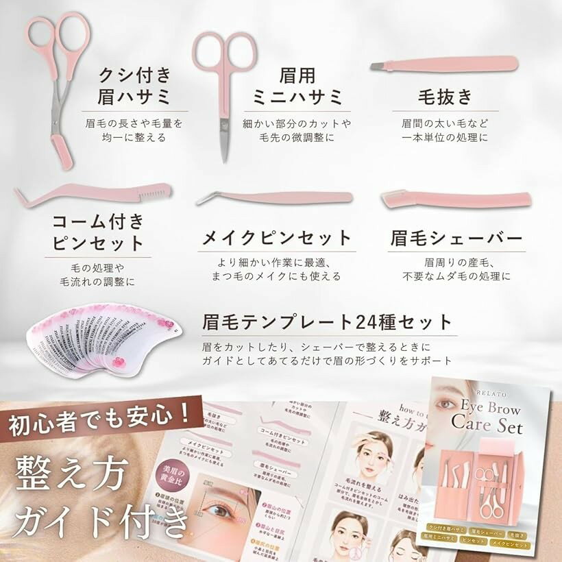 眉毛セット6点 テンプレート24種 取扱説明書付き マグネットつけまつ毛 グルーレスつけまつ毛 もう迷わない 美眉 目元フルセット アイブロウケアキット (ブラック+つけまつげ無し, 1個 (x 1))