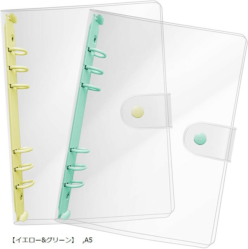 システム手帳 シール帳 カバー A6 バインダー 6穴 クリア ボタン付き 透明 詰め替え 女の子 ノート 日記帳 (「イエロー＆グリーン」, A5)