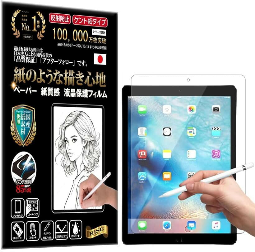 バリエーションコード : 2brhlvjy9l商品コード2bu2r350s0商品名RISE 保護フィルム iPad Pro 12.9 第 2 世代 2017年 / iPad Pro 12.9 第 1 世代 2015年 12.9 インチ 用 フィルム クリア アンチグレア 液晶 保護 高精細 マット仕上げ 反射防止 指紋防止 気泡防止 抗菌コート 日本製素材ブランドRISE PRODUCTSカラークリア「対応機種」iPad Pro 12.9 (第 2 世代) 2017年 / iPad Pro 12.9 (第 1 世代) 2015年 用 用。「安心をお届けする日本製フィルム」＊本製品は国産素材を使用して当社専用の中国の委託工場にて生産及び加工を行っております、またスタッフはすべて日本人による検品及び梱包、適切な体制にてご提供をさせていただきます。「紙のような描き心地」ケント紙素材を使用、従来品と比較してペン先摩耗85％減、上質紙と比較して50％減。「5000回使用時の耐久性がある素材を使用」アップルペンシル、スタイラスペン、サーフェスペン使用時における品質検査での5000回使用時の耐久性に品質の劣化は見られません、長期使用に耐える品質でご提供いたします。「商品仕様1」 日本製素材を使用、反射防止加工、5層のハードコート設計、指紋軽減フッ素加工、貼り付けに便利な5種類の付属品、 クリーニングクロスx1、貼り付けヘラカードx1、ウェットクロスx1、ドライクロスx1、ホコリ吸着シートx1、及び貼付説明書が付属します。「商品仕様2」反射防止加工により画面への映り込みや光の反射をカットするアンチグレア素材を使用、目に優しく目を守ります。また本製品の素材はPET製ですが5層の加工構造で傷が付きにくく綺麗な状態を保てるようハードコート加工を行っています。「商品仕様4」オレオフォビックコーティング処理により皮脂や指紋等の汚れや水滴等をはじき、万が一汚れが付着してもさっとふき取るだけで元通りに、 また表面のフッ素加工により滑らかな操作性を実現。独自のシリコン量調整によりフィルムを液晶画面に置くだけですっと馴染み簡単に貼り付けが可能です。※ 他ネットショップでも併売しているため、ご注文後に在庫切れとなる場合があります。予めご了承ください。※ 品薄または希少等の理由により、参考価格よりも高い価格で販売されている場合があります。ご注文の際には必ず販売価格をご確認ください。※ 沖縄県、離島または一部地域の場合、別途送料の負担をお願いする場合があります。予めご了承ください。※ お使いのモニタにより写真の色が実際の商品の色と異なる場合や、イメージに差異が生じることがあります。予めご了承ください。※ 商品の詳細（カラー・数量・サイズ 等）については、ページ内の商品説明をご確認のうえ、ご注文ください。※ モバイル版・スマホ版ページでは、お使いの端末によっては一部の情報が表示されないことがあります。すべての記載情報をご確認するには、PC版ページをご覧ください。