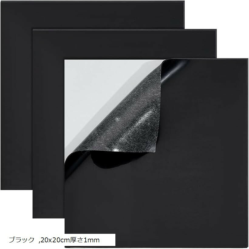 シリコンシート 3枚入り 粘着性 シリコンゴムシート 厚さ1mm 保護フィルム付き ブラック 正方形 耐熱プレースマット キズ防止 滑り止め DIY ガスケット材 (ブラック, 20x20cm厚さ1mm)