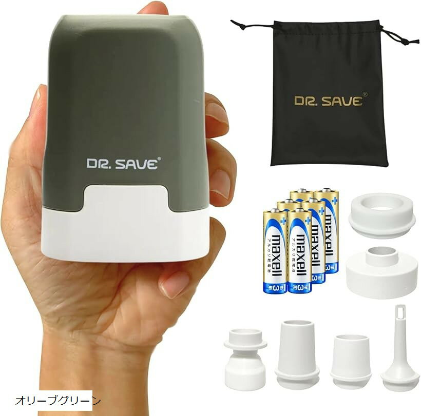 DR.SAVE 乾電池式圧縮エアポンプ MAGIC 旅行 寝具 アウトドア 2in1で空気抜き・入れ 大風量300L/min ア..