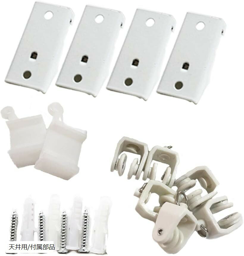 カーテンレール 車用 出窓 変形 コーナー 曲がる 切れる DIY (天井用/付属部品)