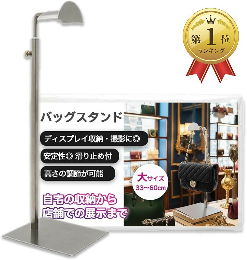 バッグホルダー5個セット　店舗服飾ディスプレイ　店舗用品 exp-61-159-4-1_2.jpg