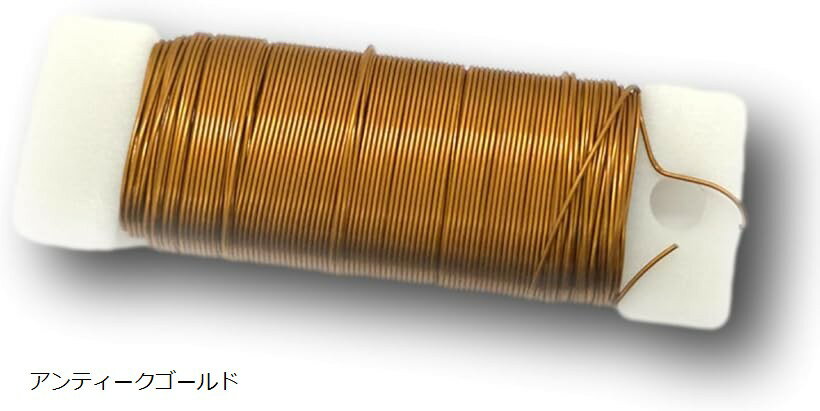 ワイヤー 造花用 手芸 DIY (アンティークゴールド, 35M 0.7mm)