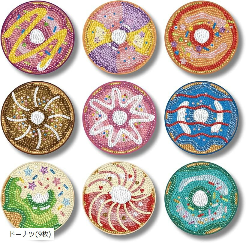 ダイヤモンドアート コースター 初心者向け DIYキット 丸型 (ドーナツ(9枚))