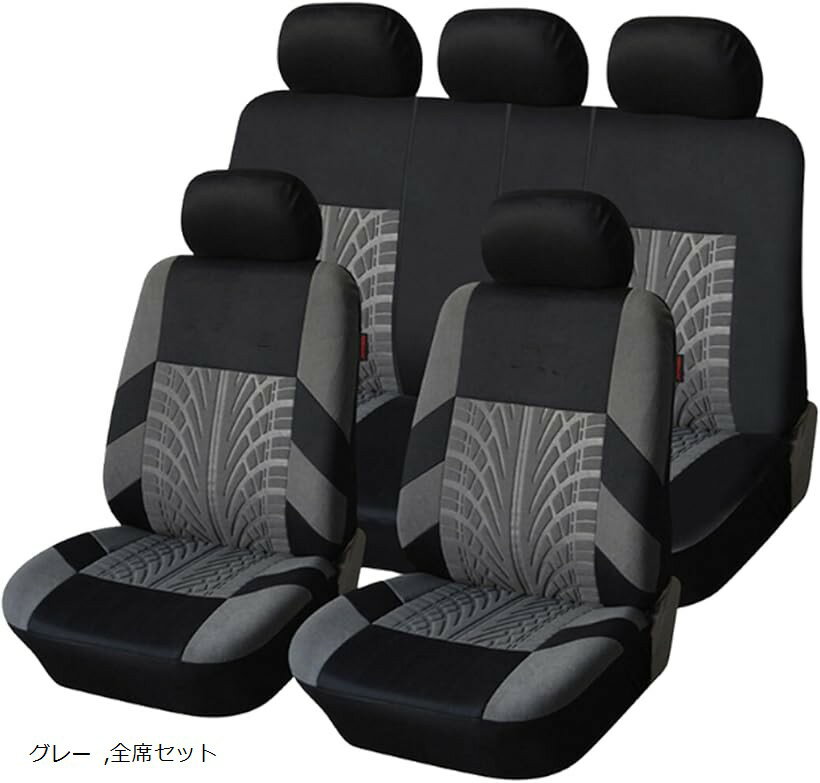互換品 車 シートカバー 汎用 座席 軽自動車 普通車 運転席 助手席 車内カスタム フロント 伸縮 汚れ防止 色あせ防止 (グレー, 全席セット)