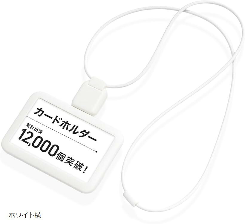 Name Tags - 社員証ケース idカードホルダー ネームホルダー カードケース 首掛け 名札入れ リール ANY SELECT (ホワイト横)