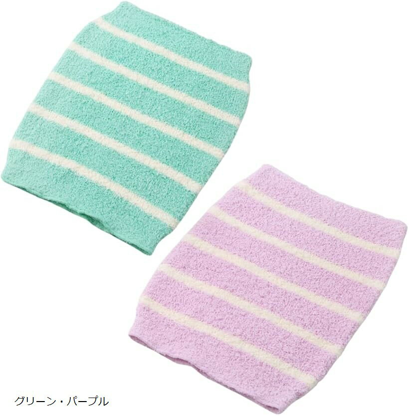 腹巻き 可愛い 防寒 冷え防止 ボーダー ボディウォーマー レディース 夏 通年 2枚セット (グリーン・パープル)