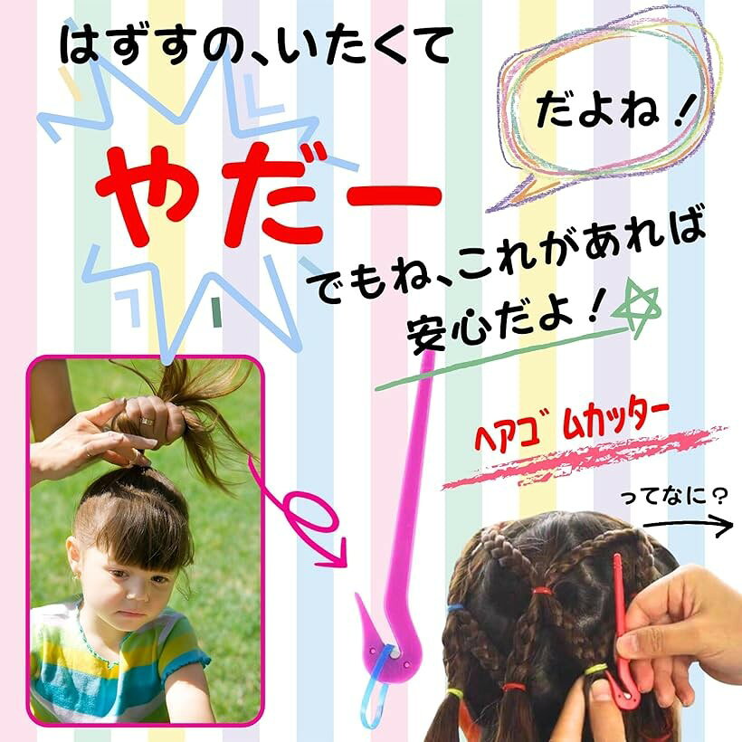 ヘアゴム 子供 こども シリコン 1000本 ヘアゴムカッター付き キッズ ベビー 赤ち...