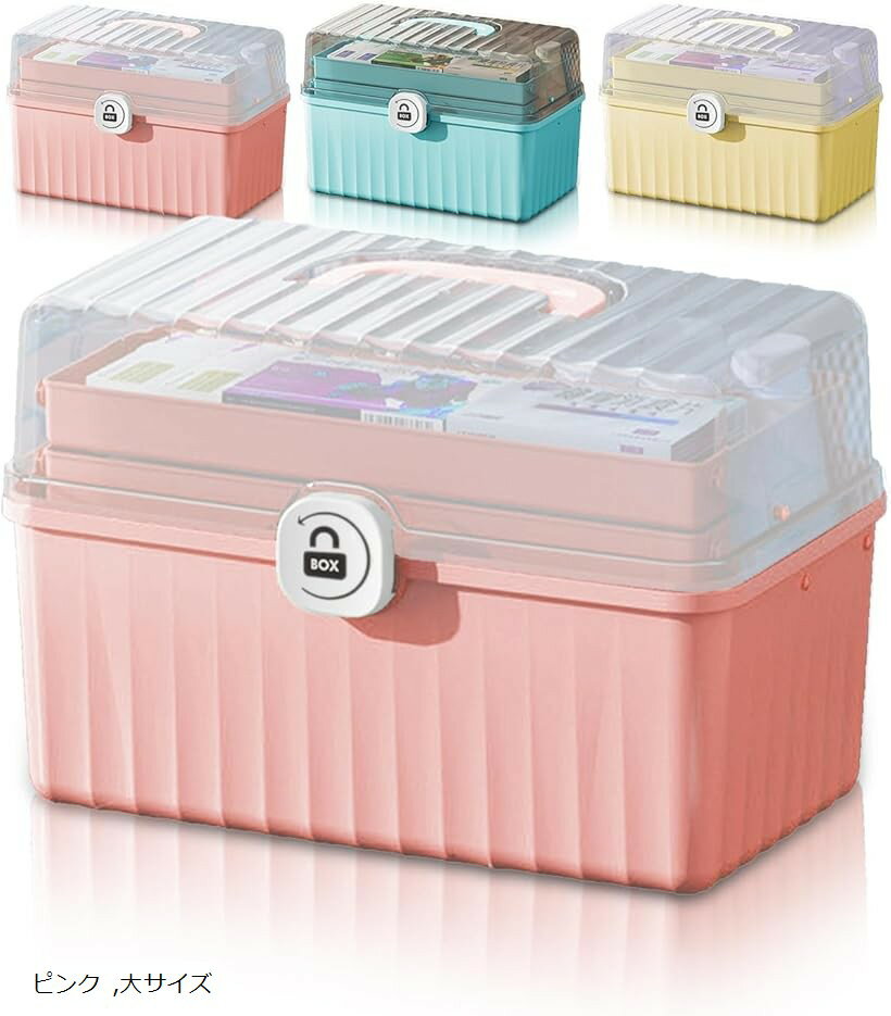 バリエーションコード : 2bu0dto1dg商品コード2bu0df5qjs商品名3段で整理整頓 救急箱 薬箱 大容量 おしゃれ 可愛い 薬 収納ケースブランドRIMINAカラーピンクサイズ等大サイズ「ポップで可愛い薬箱」 ブルー・ピンク・...