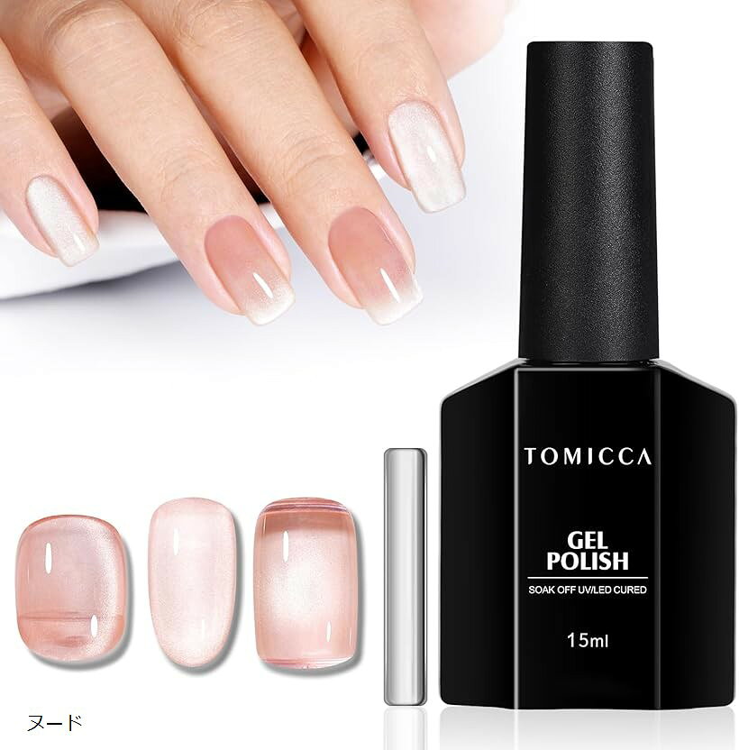 マグネットネイル 微粒子 カラーマグネットジェル 15ml 磁石付き ジェルネイル マグネットキャットアイジェル UV/LED対応 初心者やネイリストに (ヌード)