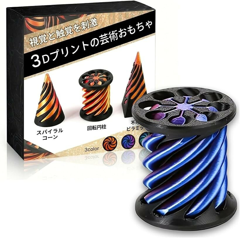 フィジェットトイ 3Dプリント 不可能ピラミッド スパイラルコーン 減圧グッズ ストレス解消 デスクトイ インテリア プレゼント メタリックパープル 円柱1個