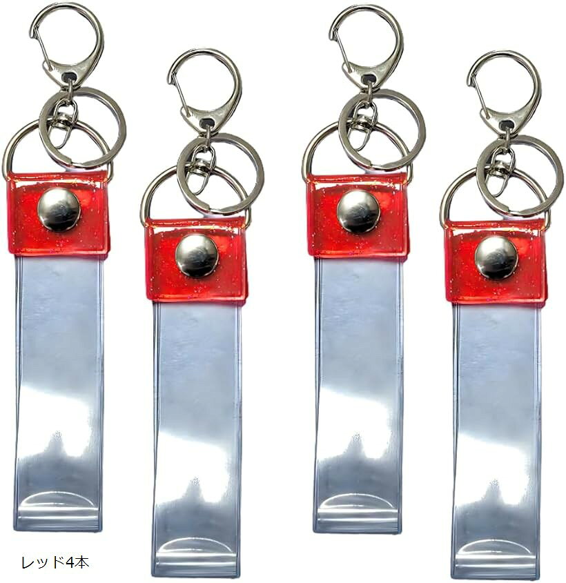 銀テープホルダー キーホルダー 収納 ケース あの感動をお守りに 保管 ストラップ 推し活 グッズ ライブ コンサート (レッド4本)