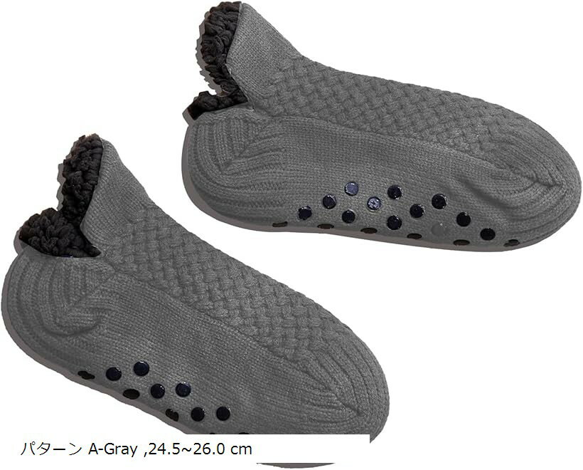 裏ボア ルームソックス ショート丈 靴下 暖かい スリッパ あったか ルームシューズ 防寒 メンズ レディース もこもこ 秋冬 (パターン A-Gray, 24.5～26.0 cm)