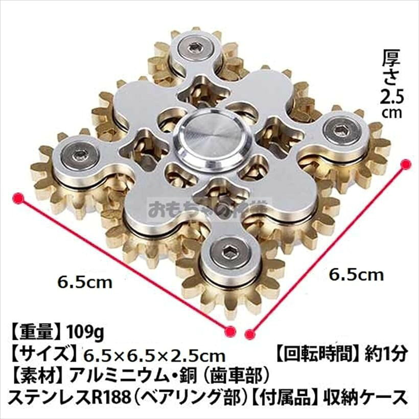 【楽天ランキング1位入賞】ハンドスピナー 収納ケース 付き ギアスピナー 暇つぶし (シルバー, 9ギア)