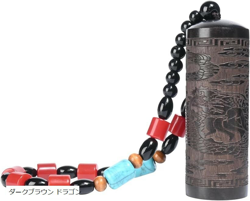 塗香入れ 薬さじ付 ストラップ 携帯用 (ダークブラウン ドラゴン, 標準)