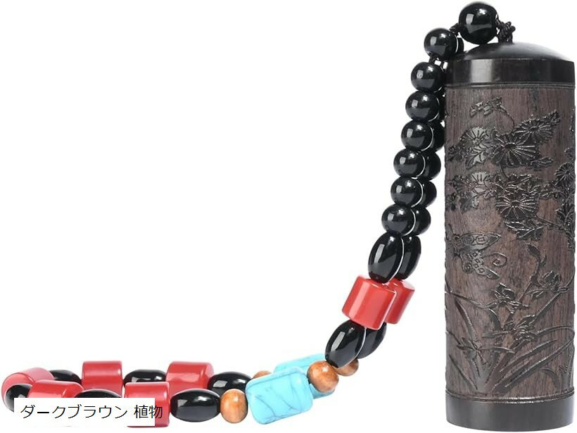 塗香入れ 薬さじ付 ストラップ 携帯用 (ダークブラウン 植物, 標準)