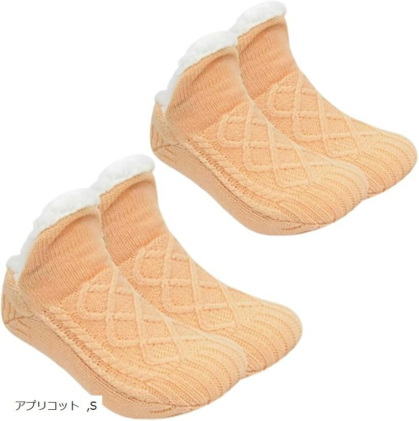 樂天商城 - ルームソックス 2足セット メンズ レディース もこもこ 裏起毛 あったか 洗濯できる 滑り止め付 厚手 くるぶし丈 冬用 室内用 (アプリコット, S)