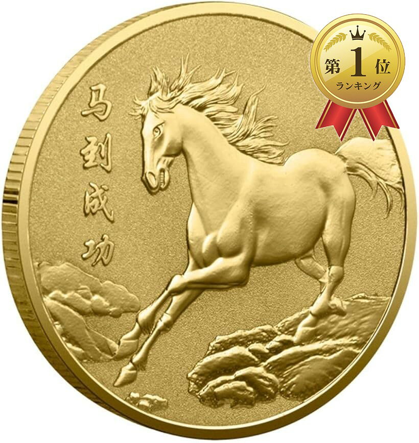 楽天市場】干支 銀貨 馬の通販