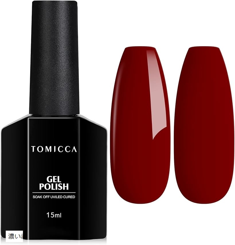 ジェルネイル カラージェル 赤 単色 15ml UV/LED対応 ジェルタイプ 初心者＆プロ適用 色持ち良い 初心者用カラージェル (濃い赤)