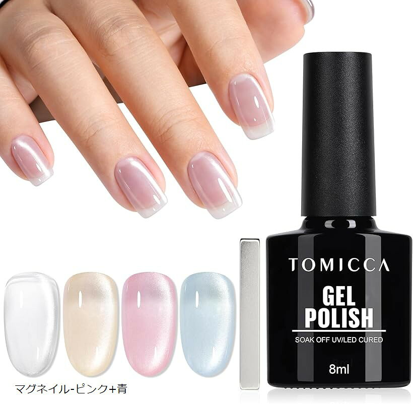 マグネットネイル 微粒子ラメ ダイヤモンド マグネットジェルネイル マグネットネイルセット 4色マグネットネイル マグジェル カラージェル キャツアイ 磁石付き UV/LED対応 8ML (マグネット-ピンク+青)
