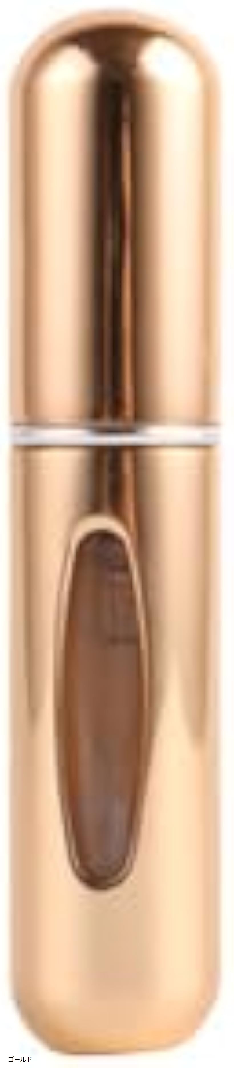 アトマイザー 香水 持ち運び 香水ケース ミニ 5ml 底部充填 持ち歩きボトル 携帯 (ゴールド)