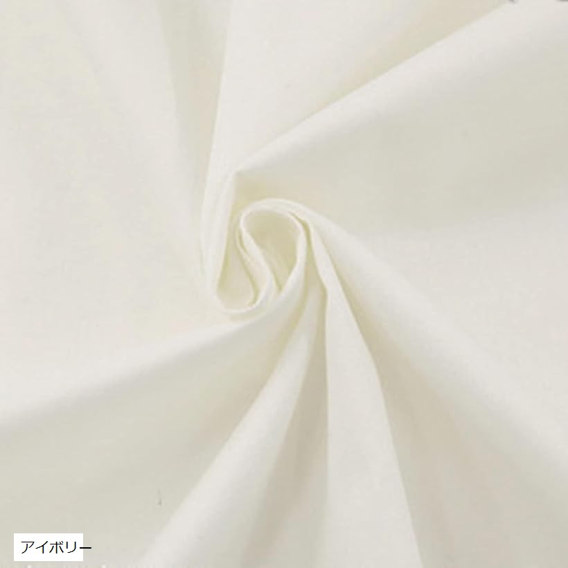 カラー ツイル生地 綿100％ 手芸 無地 コットン 布 (アイボリー, 長さ5mx幅160cm)