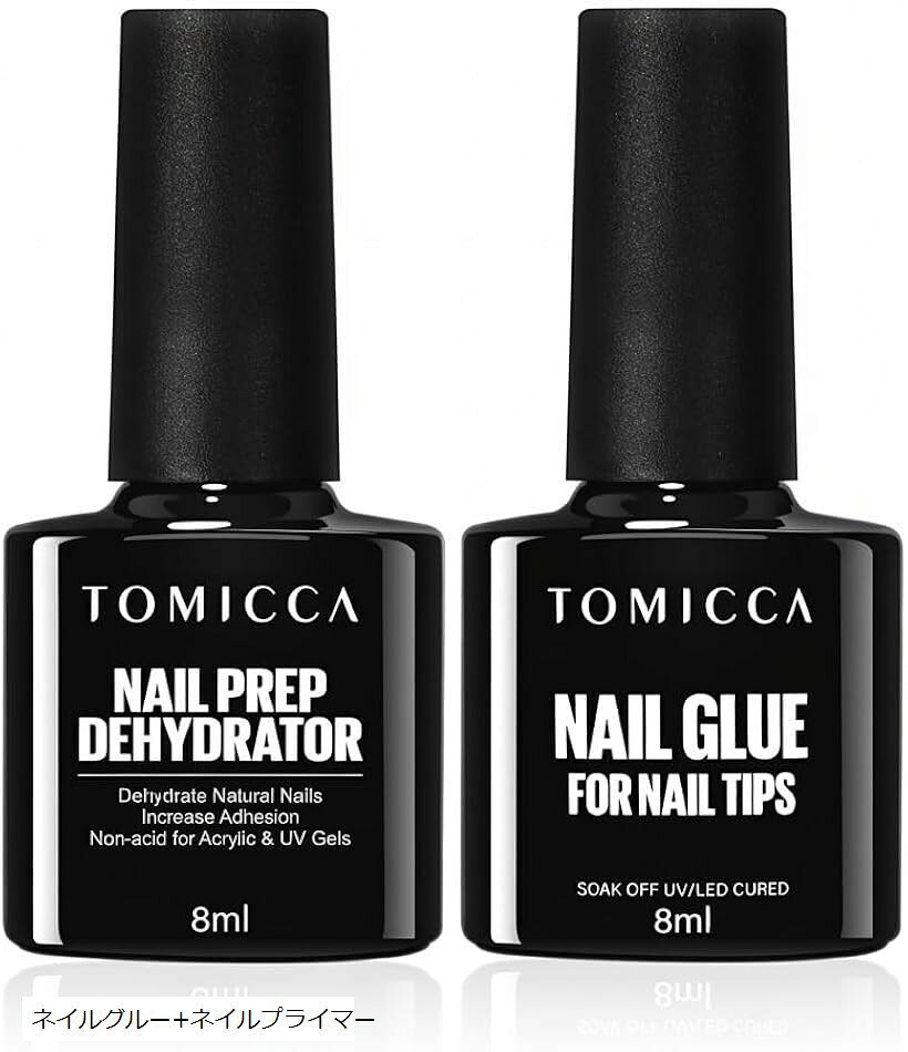 ネイルグルー ネイルデハイドレイト セット 8 ml ジェルネイル ネイルチップ用 多機能 強力な付け爪接着力 ジェルネイル透け感 (ネイルグルー ネイルプライマー)