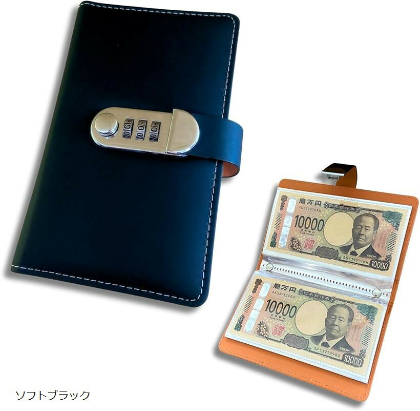 お札100枚 貯金ファイル｜現金管理・仕分けに便利な封筒式貯金手帳 (ソフトブラック, ワンサイズ)
