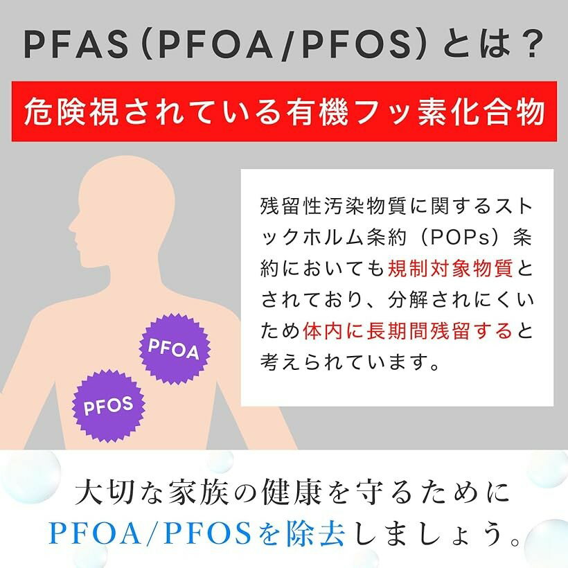 互換品PFOS及びPFOA除去対応 SFC0002T カートリッジ 浄水 14項目除去 BSC05003 クリンスイ対応のカートリッジ 浄水カートリッジ SFC0002TTS ZSRJT002R12BC (白色)