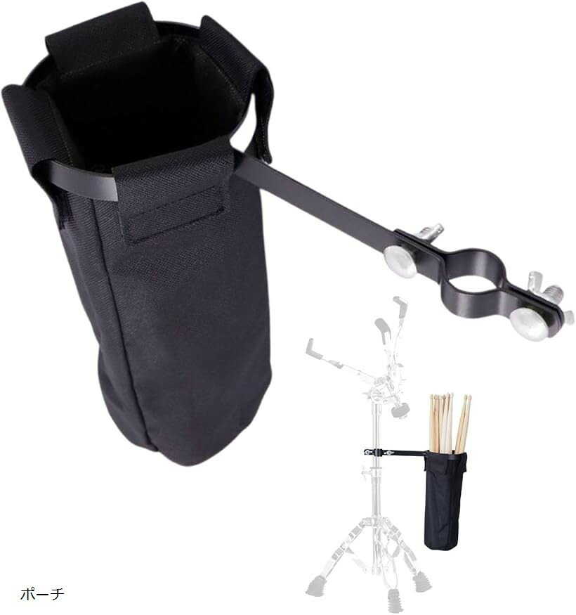 ドラム スティック ケース ホルダー マイ バチ ドラマー 弓 収納 楽器 マイク 譜面台 スタンド (ポーチ)
