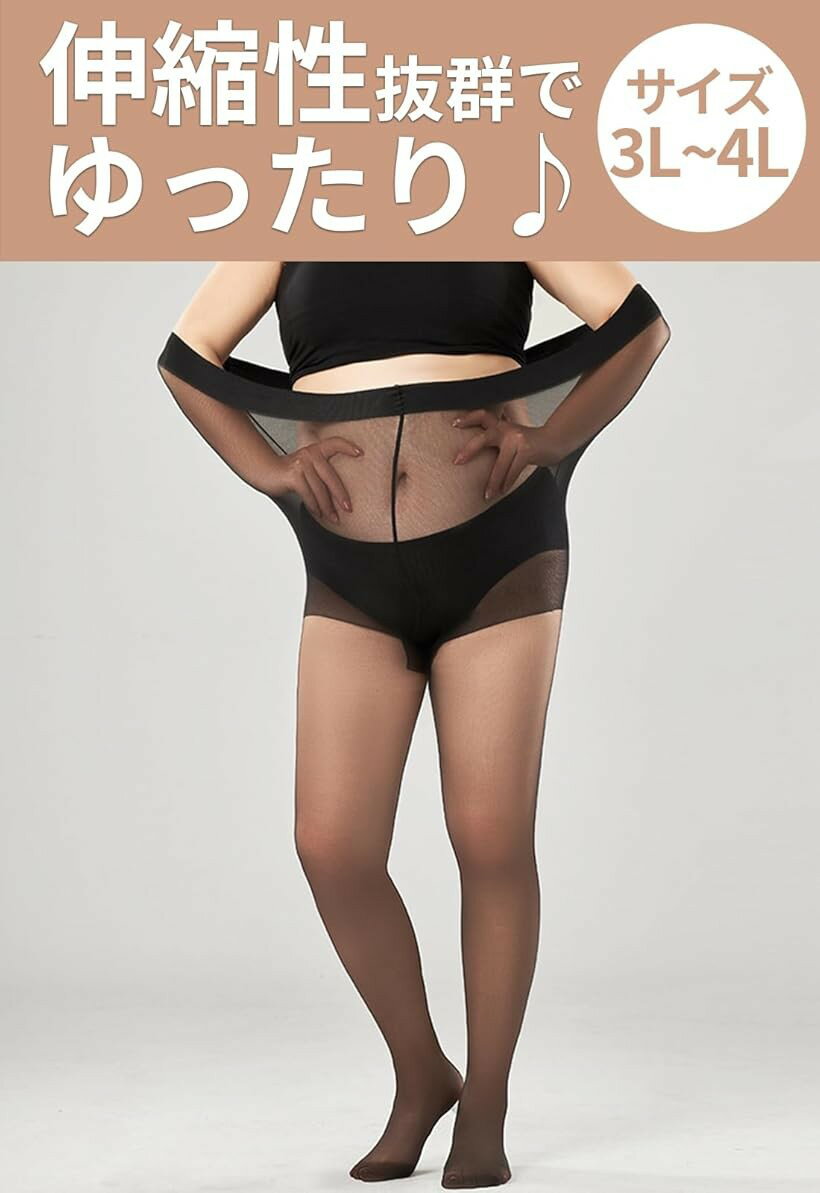 ストッキング 大きいサイズ パンスト 伝線しにくい 3L 4L パンティストッキング (ブラウン, 3L-4L)
