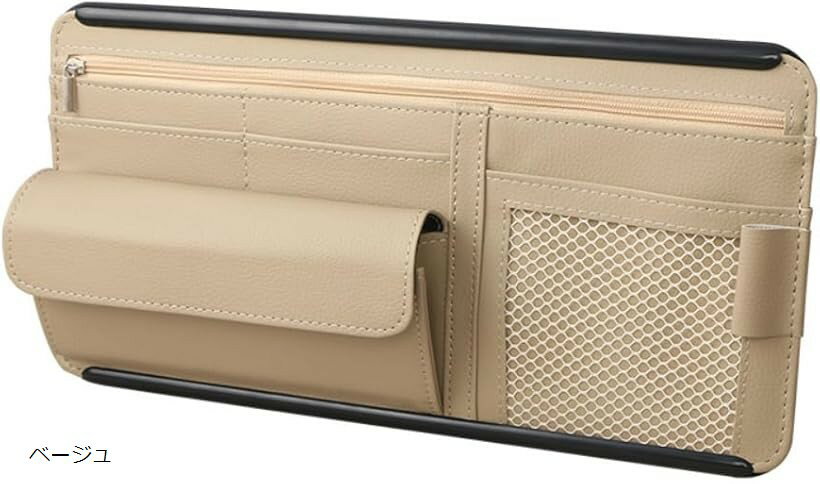 サンバイザー 車 収納ポケット サンバイザーカバー 小物入れ 車用メガネホルダー (ベージュ)