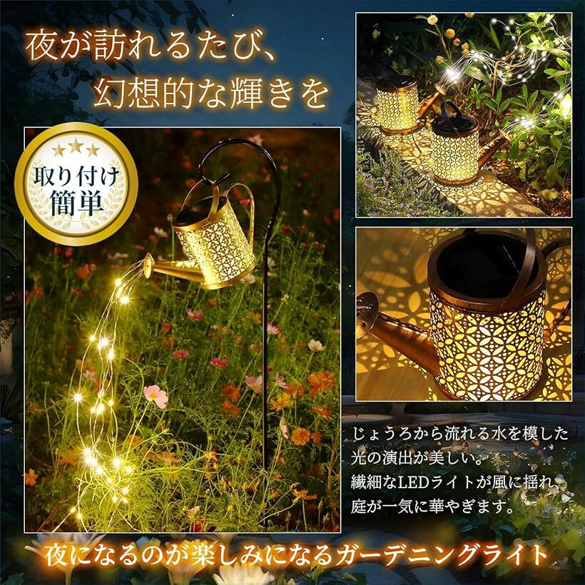 ソーラーライト じょうろ 屋外 ガーデニング ガーデン おしゃれ 雑貨 (ブラウン, 2...