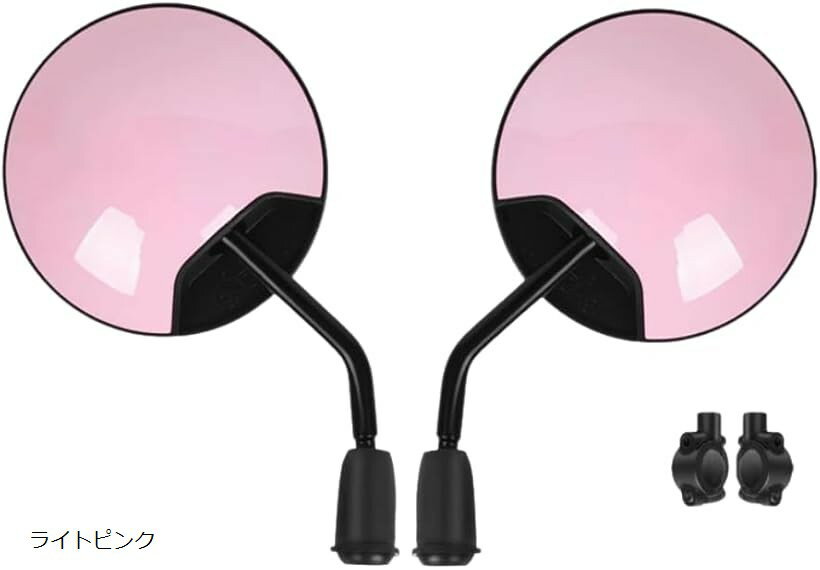 バイクミラー 8mm 原付対応 丸型 カブ スクーター用 ミラー左右セット (ライトピンク, 小さい ...