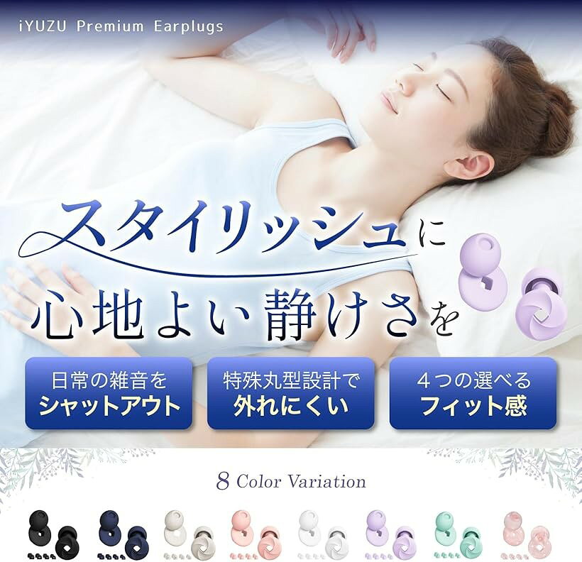 耳栓 睡眠用 遮音 睡眠用イヤホン ノイズキャンセリング 睡眠用耳栓 安眠グッズ イヤープラグ 子供 耳栓睡眠 睡眠グッズ 聴覚過敏 シリコン耳栓 飛行機 勉強 ラメピンク (ラメピンク, medium) horiku-10304789 ホリック サンプル画像2