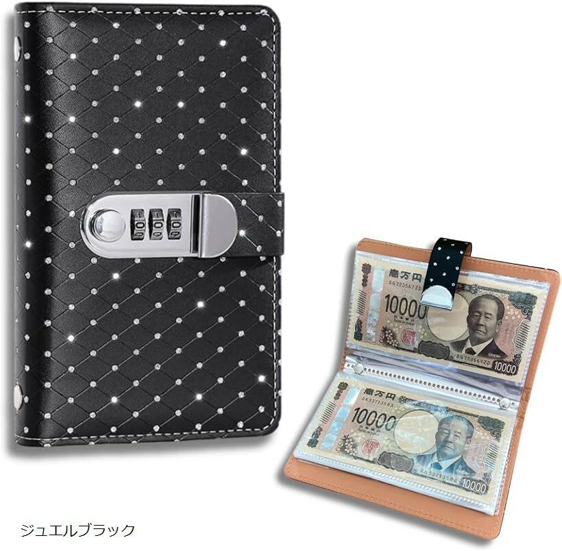 お札100枚 貯金ファイル｜現金管理・仕分けに便利な封筒式貯金手帳 (ジュエルブラック, ワンサイズ)