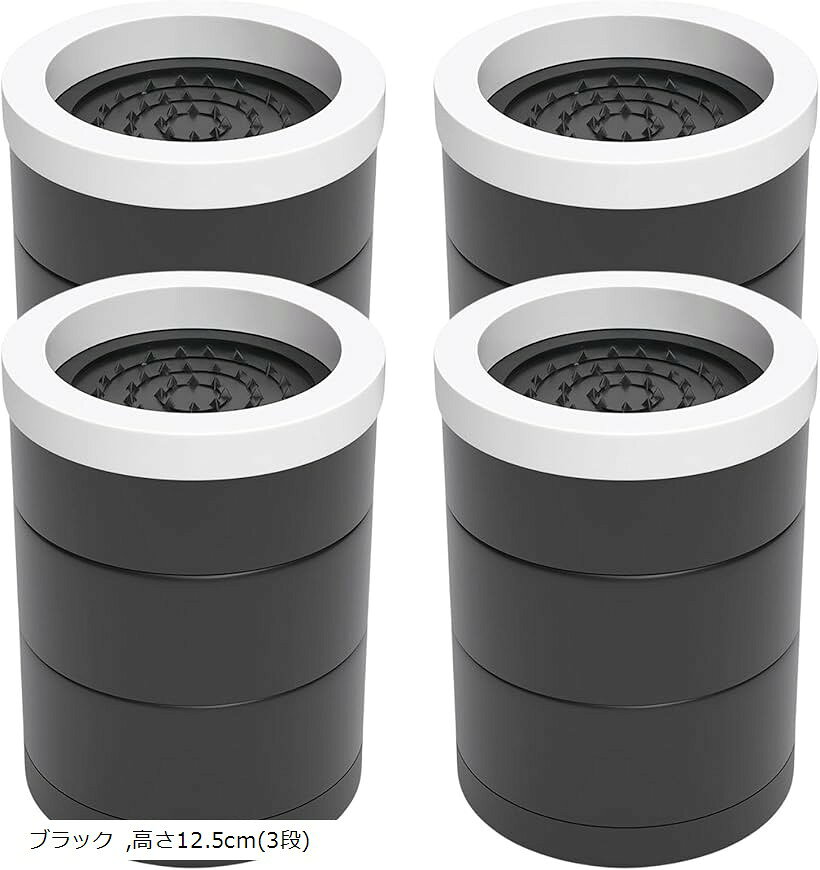 机 高さ 調整 継ぎ 足し ベッド コタツ テーブル ソファ 台座 洗濯機 底上げ 滑り止め 脚 ラバー 丸 4個 汎用 (ブラック, ‎高さ12.5cm(3段))