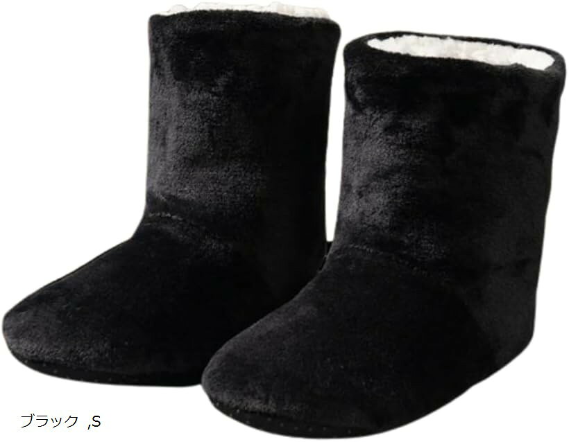 ルームシューズ レディース メンズ ブーツタイプ もこもこ ボア スリッパ 暖かい 冬 冷え 洗濯可 滑り止め 静音 (ブラック, S)