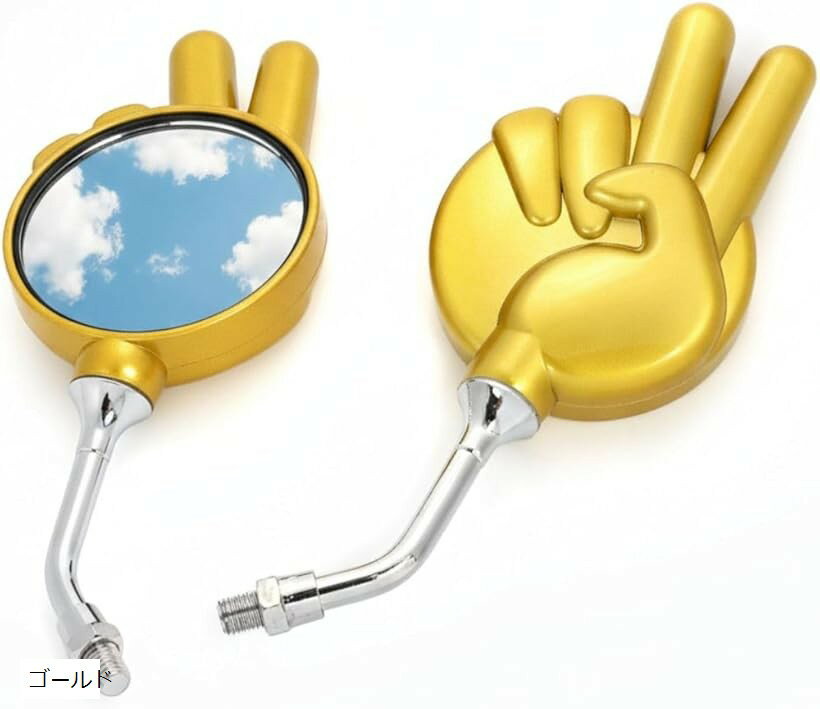 【楽天ランキング1位入賞】バイク ミラー ジャンケン ピース サイン ホワイト 左右 セット 原付 取付可..