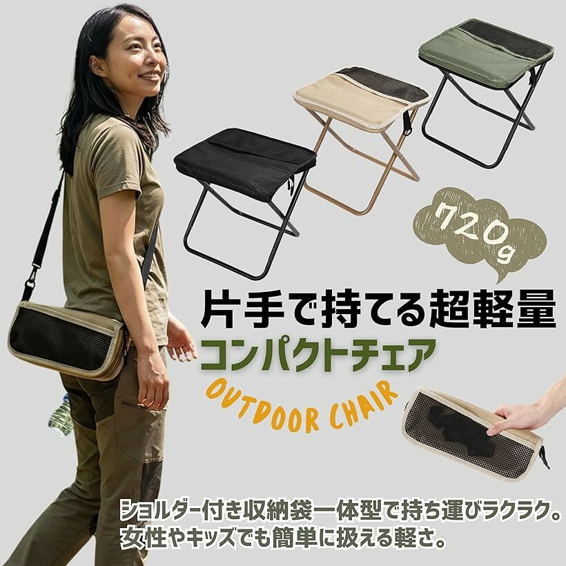 720gの軽量ギア・即展開設計 折りたたみ椅子 アウトドアチェア コンパクト 耐荷重120kg 通気性メッシュ キャンプ 登山 釣り バーベキュー レジャー 携帯チェア (ブラック, コンパクト) horiku-10304852 ホリック サンプル画像2