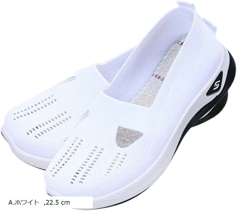 バリエーションコード : 2buo95sf0c商品コード2buojfttss商品名女性用スニーカー シニアシューズ メッシュフラットシューズ 通気性がいいすりっぽん 大人体育しゅーず 長持ち 婦人向け散歩靴 コンフォートシューズブランドDeerLuxeカラーA.ホワイトサイズ等22.5 cm「デザインと素材」 スリッポンタイプのメッシュ素材を採用したレディースカジュアルスニーカーです。伸縮性の高い素材を使用することで、足に優しくフィットし、快適な履き心地を実現しました。スタイリッシュなデザインで、スマートな印象を与えます。通気性に優れた素材構造により、長時間の着用でも蒸れにくく、快適な状態を長時間保つことができます。「軽量設計とクッション性」 足への負担を極力抑えています。インソールには適度なクッション材を採用し、衝撃を分散させることで、長時間の歩行や立ち仕事でも疲れにくい構造となっております。足裏の厚みも適度に設計されており、歩行時の自然な足の動きをサポートします。靴底全体でバランスよく体重を支えることで、安定した歩行を実現します。「機能性と安全性」 靴底には特殊な滑り止め加工が施されており、雨天時でも安心して歩行できます。伸縮性の高い素材を使用しているため、足の形に合わせて自然また、静音性にも配慮した設計で、病院や介護施設などでの使用にも適しています。かかと部分は踏み潰し可能で、スリッパのような履き方にもできる実用的な構造です。「使用シーン」 通勤や通学はもちろん、ナースシューズや介護シューズとしても活用できます。医療従事者や介護職員、オフィスワーカー、清掃スタッフなど、長時間の立ち仕事をされる方に特に推奨します。また、普段のお散歩やウォーキングや短距離旅行、買い物など、日常的なあらゆるシーンで活躍します。室内履きやリハビリ用シューズとしても使用可能で、幅広い用途に対応します。「サイズ展開とカラーバリエーション」 サイズは22.5センチメートルから26.0センチメートルまで、0.5センチメートル刻みで8サイズを展開しています。日本人女性の足型データをベースに設計されており、標準的な足ですカラーバリエーションはホワイト、グリーン、パープル、ネイビー、ブラックの5色をご用意しております。どれも落ち着いた色調で、様々なコーディネートに合わせやすい色展開となっております。ソール素材:ポリ塩化ビニル※ 他ネットショップでも併売しているため、ご注文後に在庫切れとなる場合があります。予めご了承ください。※ 品薄または希少等の理由により、参考価格よりも高い価格で販売されている場合があります。ご注文の際には必ず販売価格をご確認ください。※ 沖縄県、離島または一部地域の場合、別途送料の負担をお願いする場合があります。予めご了承ください。※ お使いのモニタにより写真の色が実際の商品の色と異なる場合や、イメージに差異が生じることがあります。予めご了承ください。※ 商品の詳細（カラー・数量・サイズ 等）については、ページ内の商品説明をご確認のうえ、ご注文ください。※ モバイル版・スマホ版ページでは、お使いの端末によっては一部の情報が表示されないことがあります。すべての記載情報をご確認するには、PC版ページをご覧ください。スニーカーとウォーキングシューズの機能を兼ね備えたこのスリッポンスタイルのレディース靴は、軽量で通気性に優れています。滑り止め加工により、ナースや長時間立ち仕事の方にも最適です。履き心地が良く、歩行時の足への負担を軽減します。様々なスタイルに合わせやすいシンプルなデザインで、普段使いにぴったりのアイテムです。サイズを確認の上、お求めください。