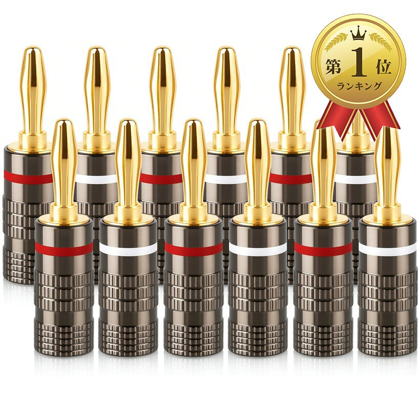 バナナプラグ ソルダーレス 24K金メッキ 12AWG‑18AWG対応 赤白ライン バナナプラグセット (12個セット)
