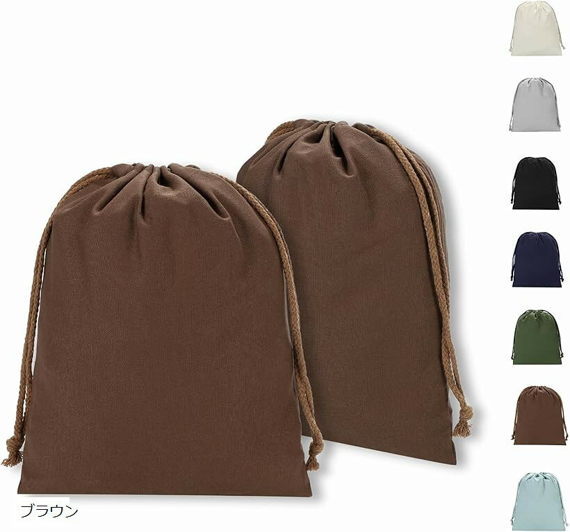 巾着袋 2枚セット バッグインバッグに最適 無地 棉布 キャンバス製 おしゃれ かわいい 収納ポーチ インナーバッグ 旅行着替え袋 アクセサリーポーチ 小物入れ (ブラウン, 25x32cm)